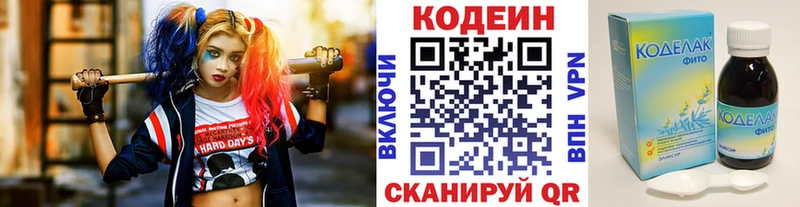 Codein Purple Drank  mega   Шенкурск  купить наркоту 