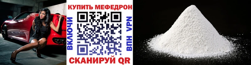 Меф VHQ  купить закладку  Шенкурск 